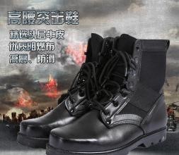 顺安联盾丰台作训鞋销售北京作训鞋产品图片_高清图_细节图